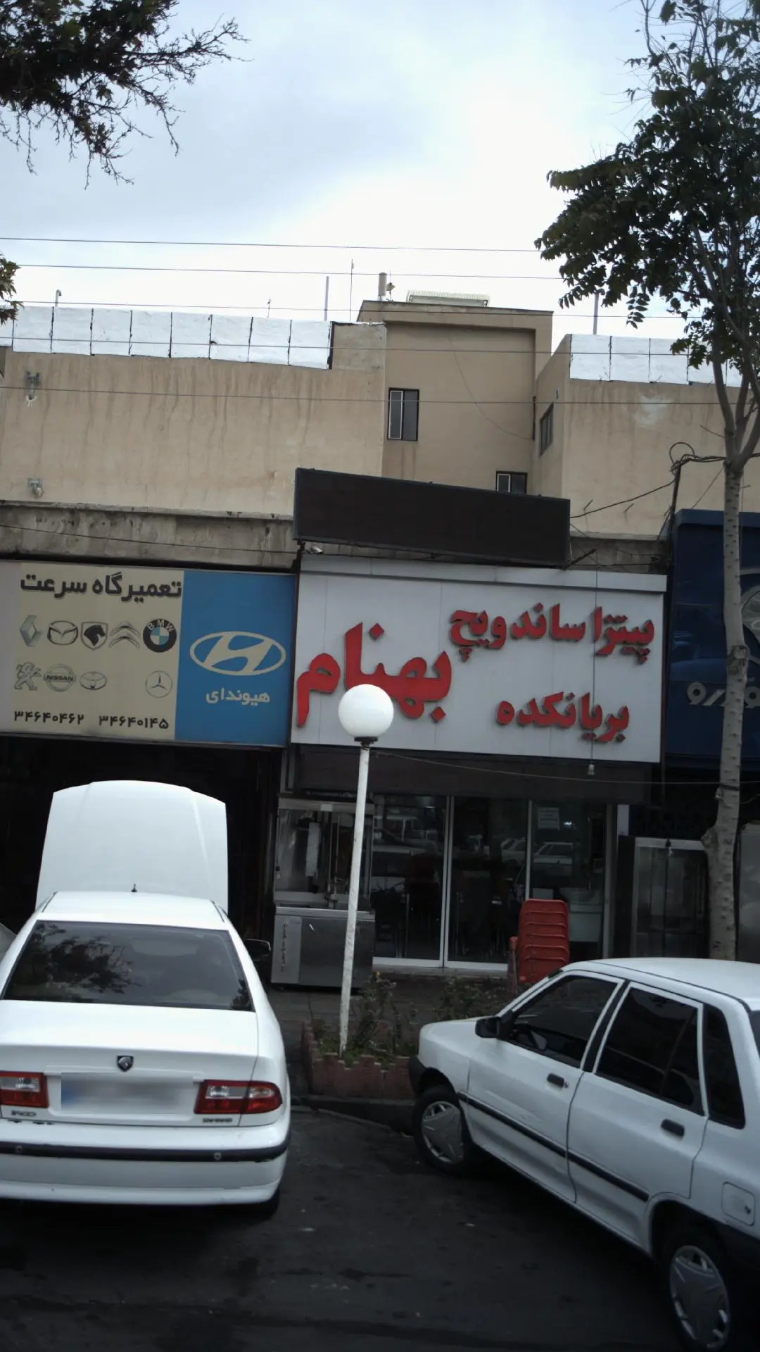 پیتزا ساندویچ بریانکده بهنام