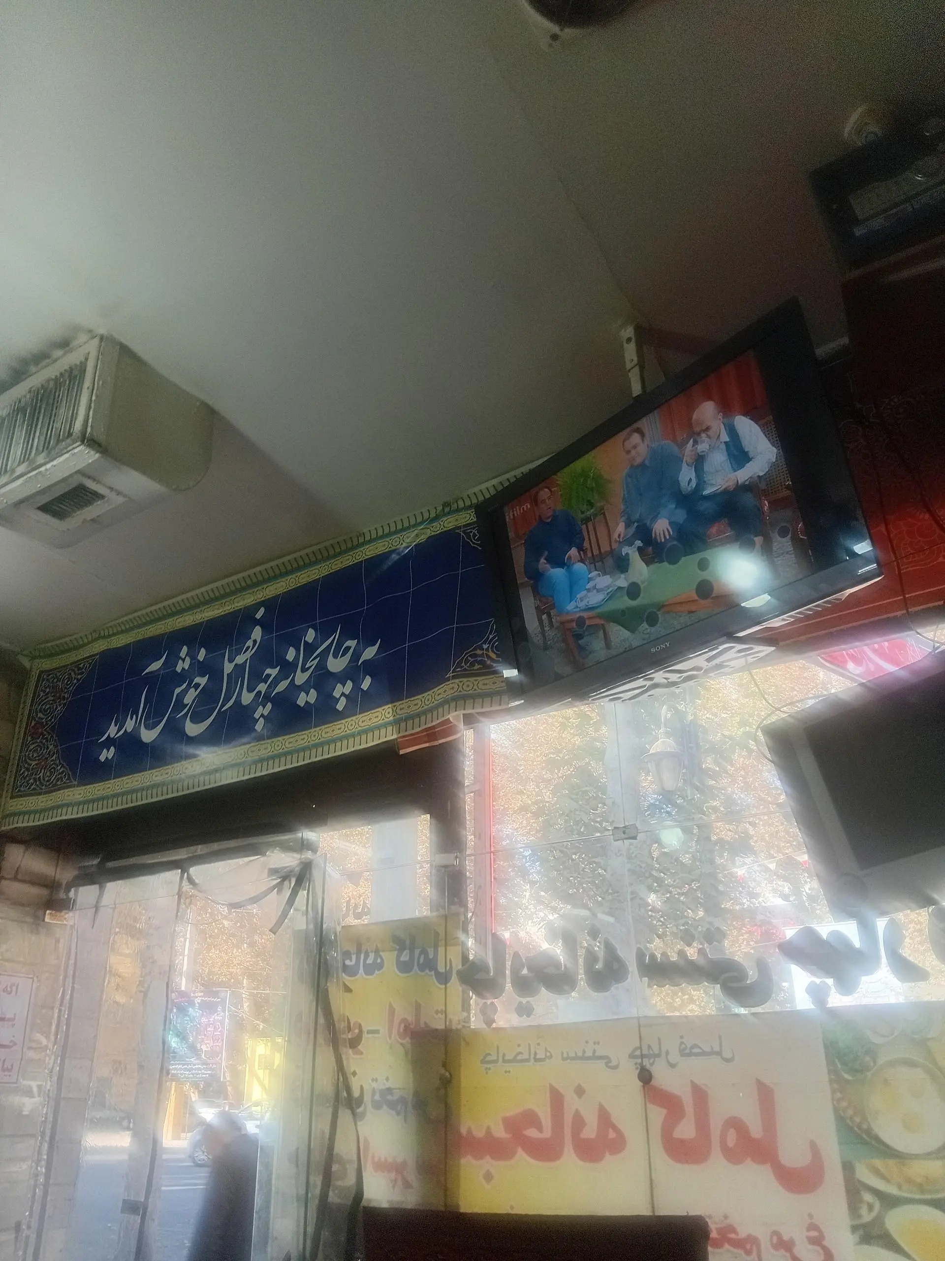 چایخانه پاسارگاد