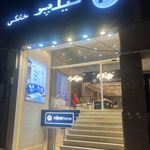 نیلپرمرکزی کرج