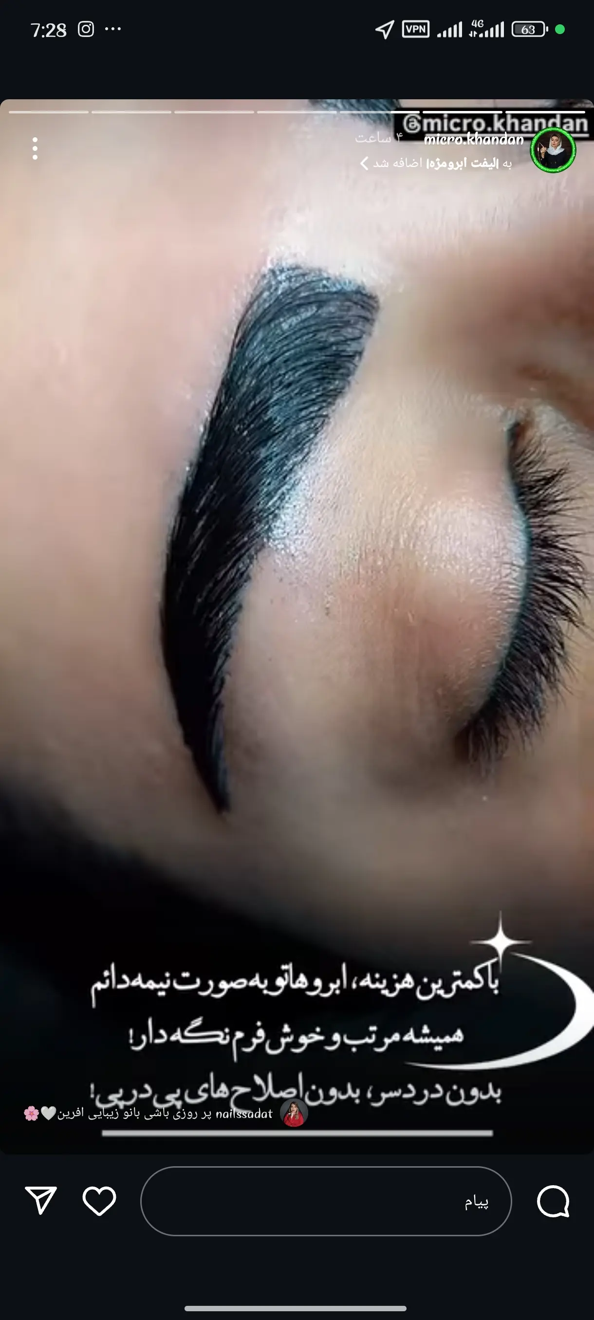 عروس سرای محمدشهر
