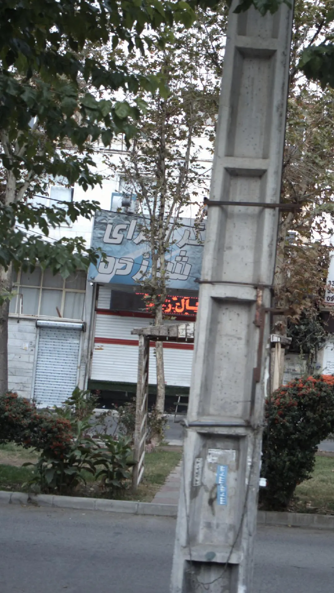 جگرسرای شازده