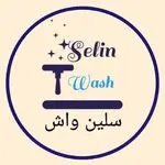 مبل شویی سلین واش