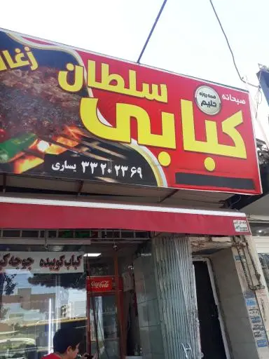 هات پیتزا
