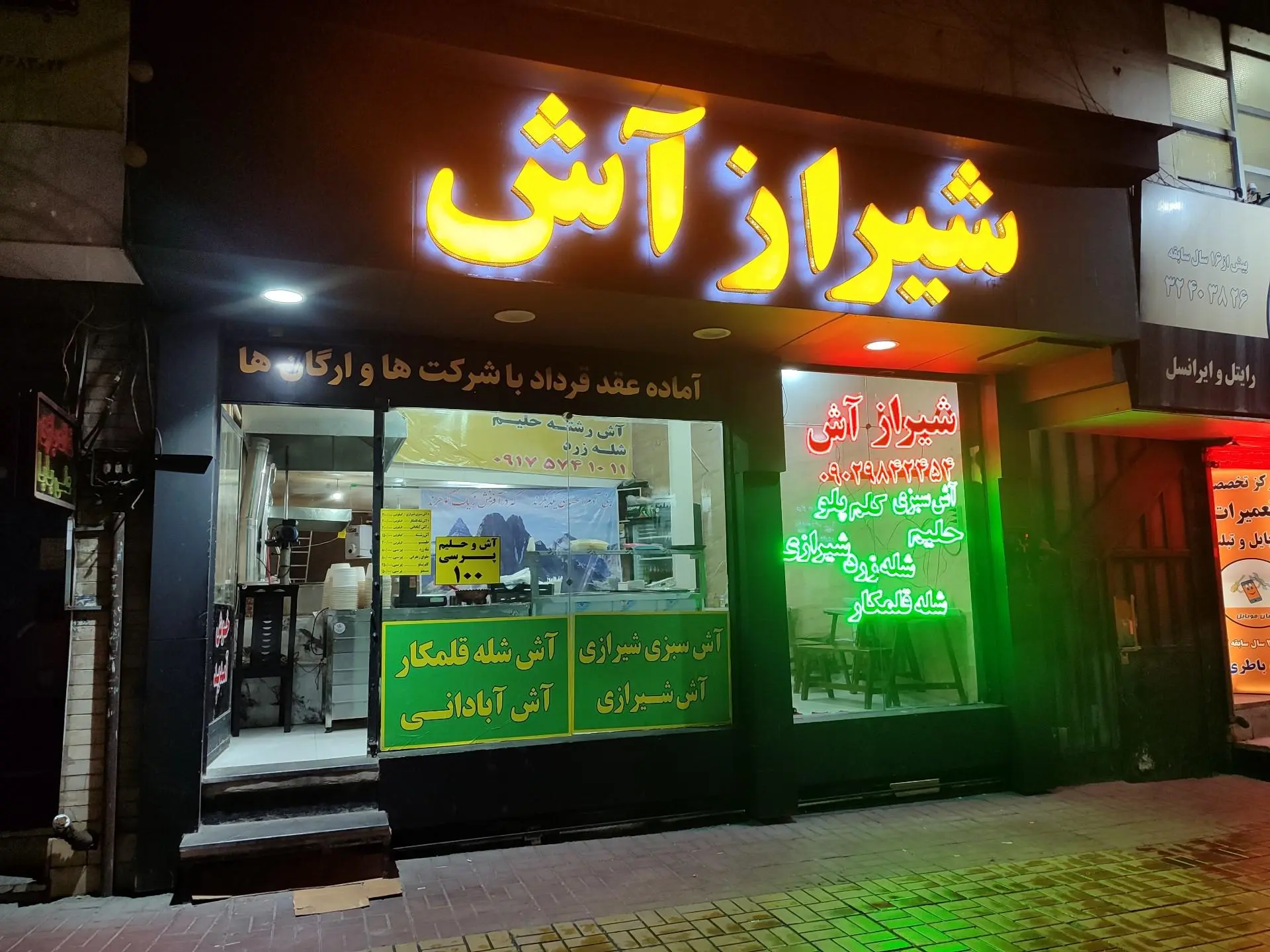 کباب اصل بناب آذربایجان