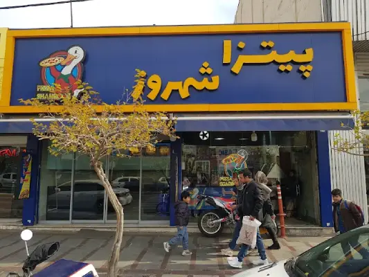 پیتزا شهروز
