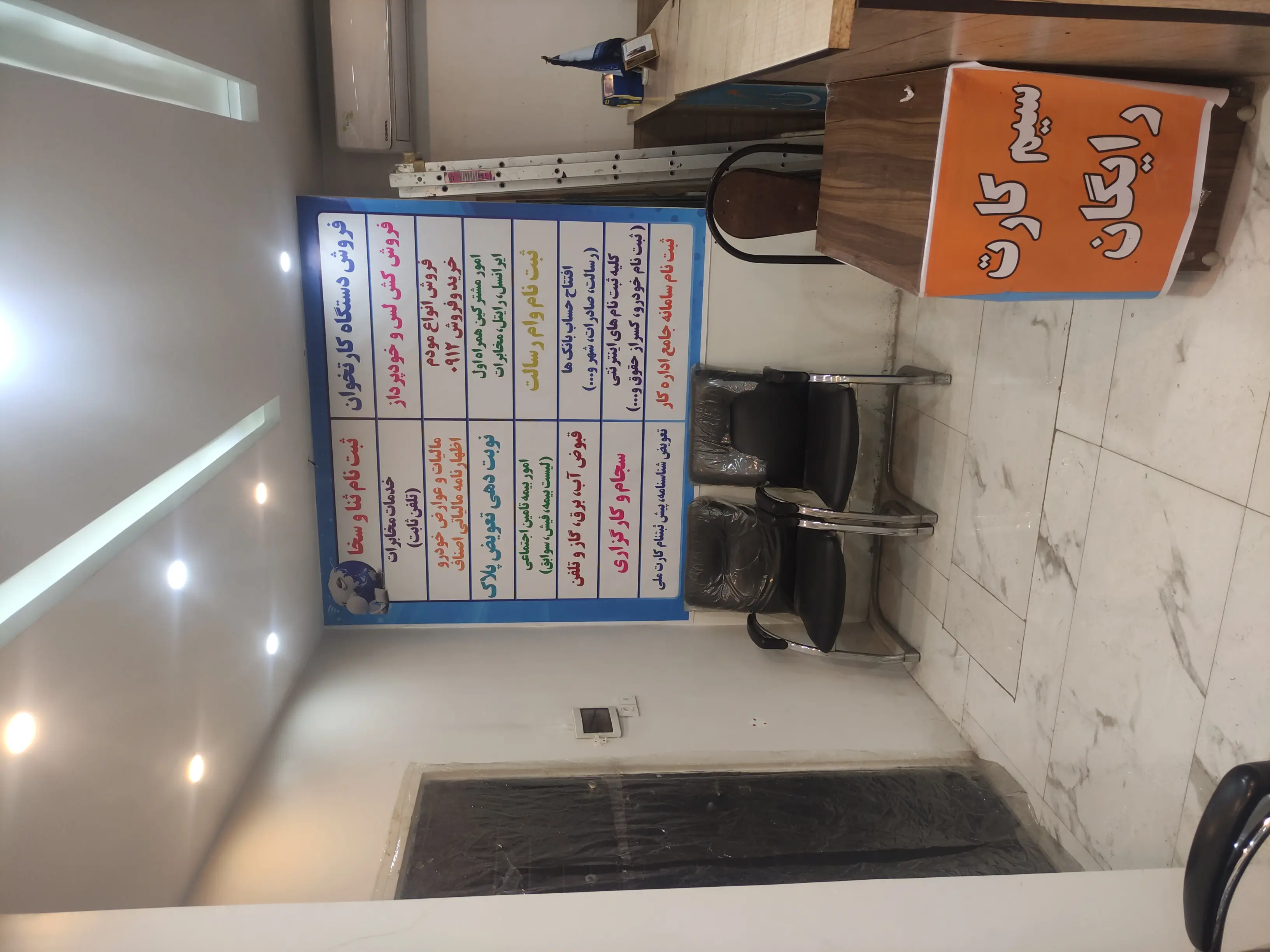 دفتر پیشخوان گرمدره