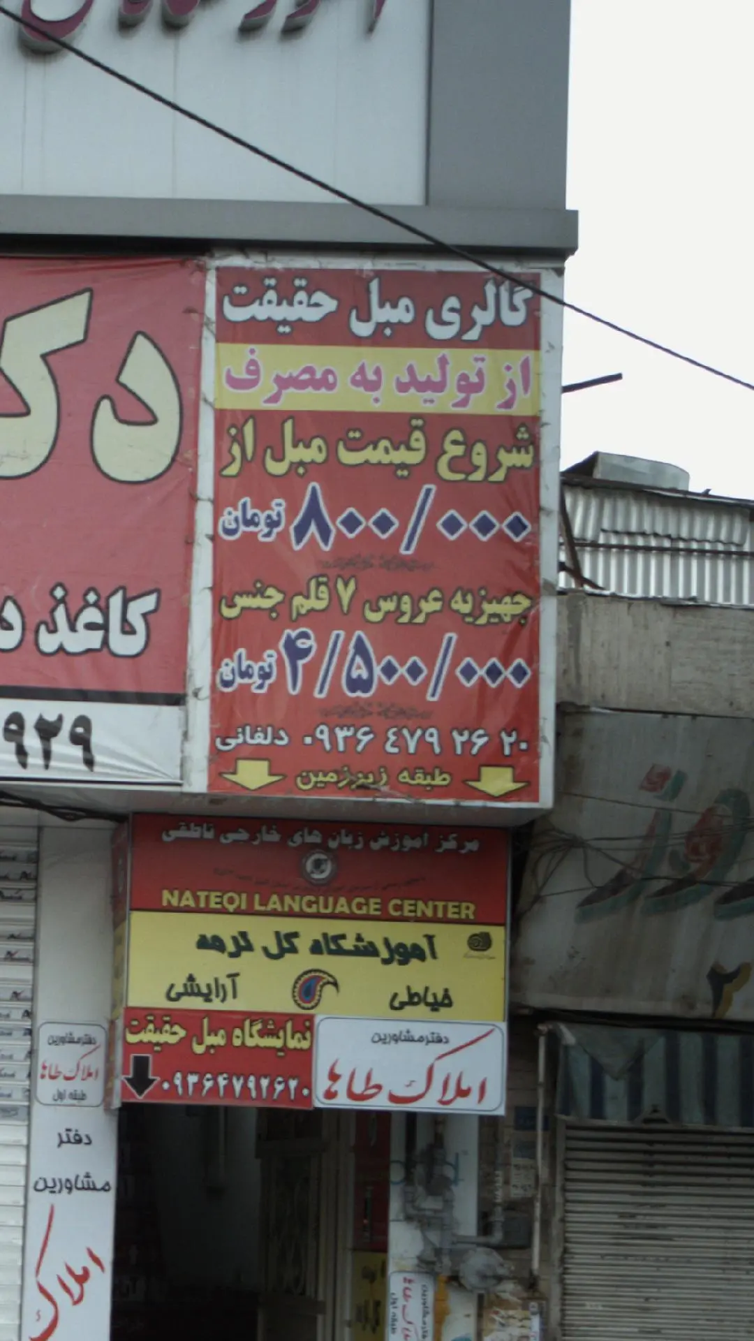 گالری مبل حقیقت