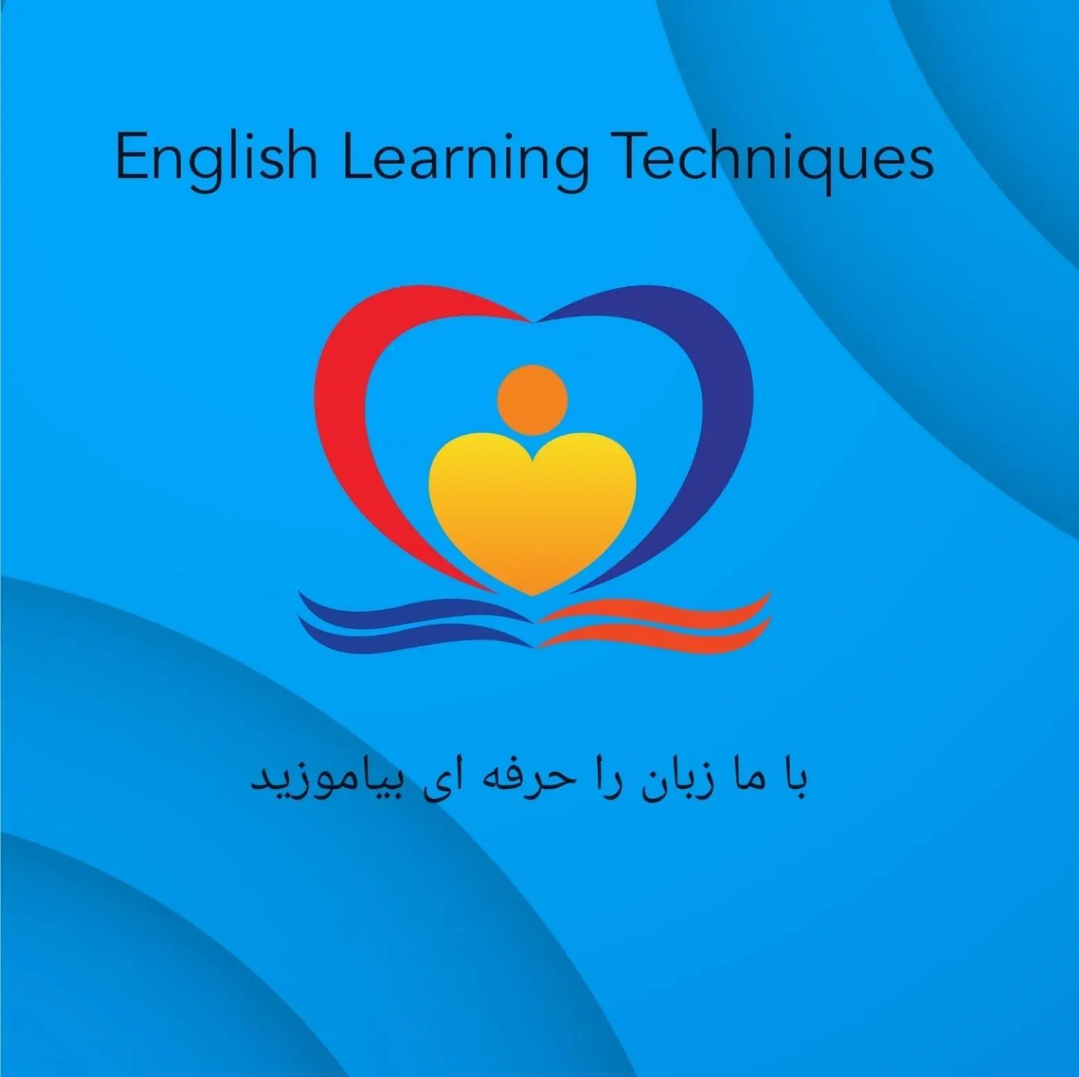 آموزش زبان انگلیسی