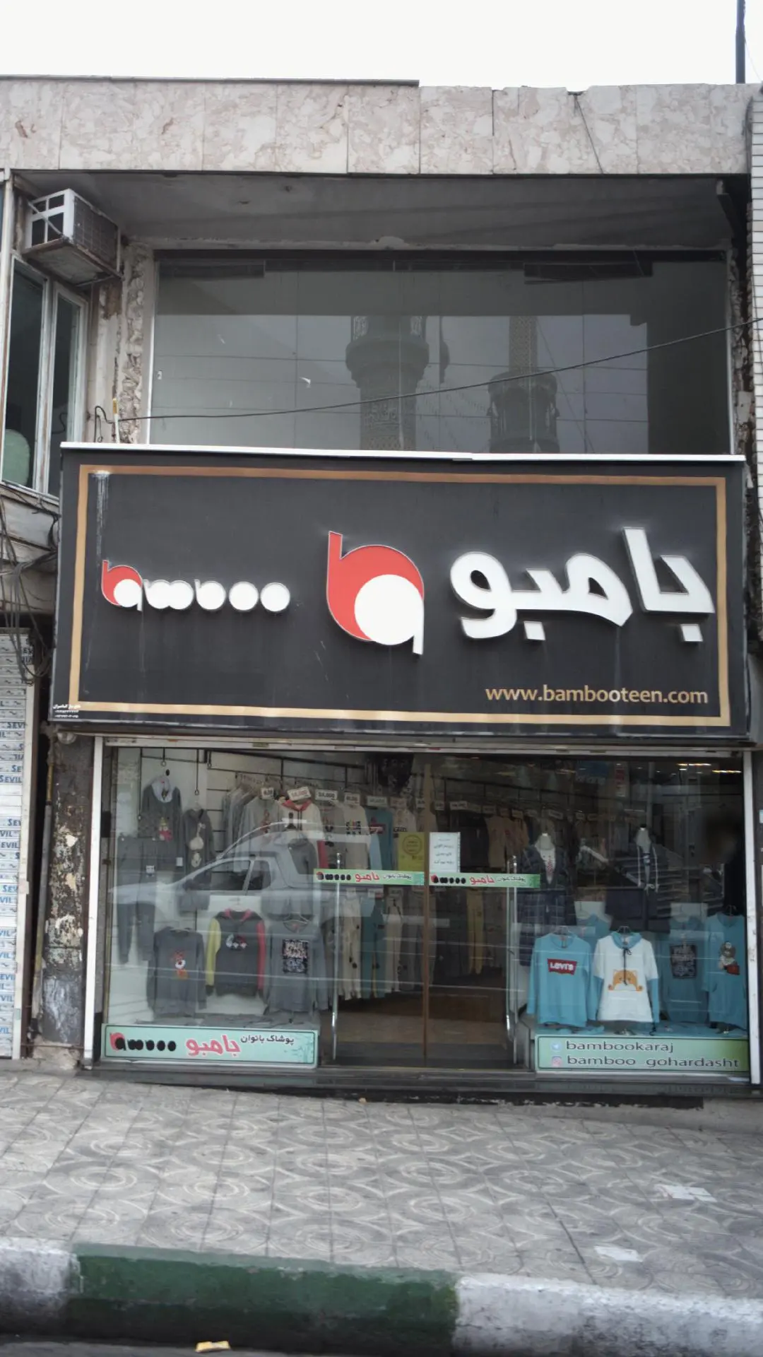 بامبو