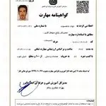 تاسیسات ساختمان شاهسوند