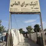 سنگ آنتیک سرای الماس