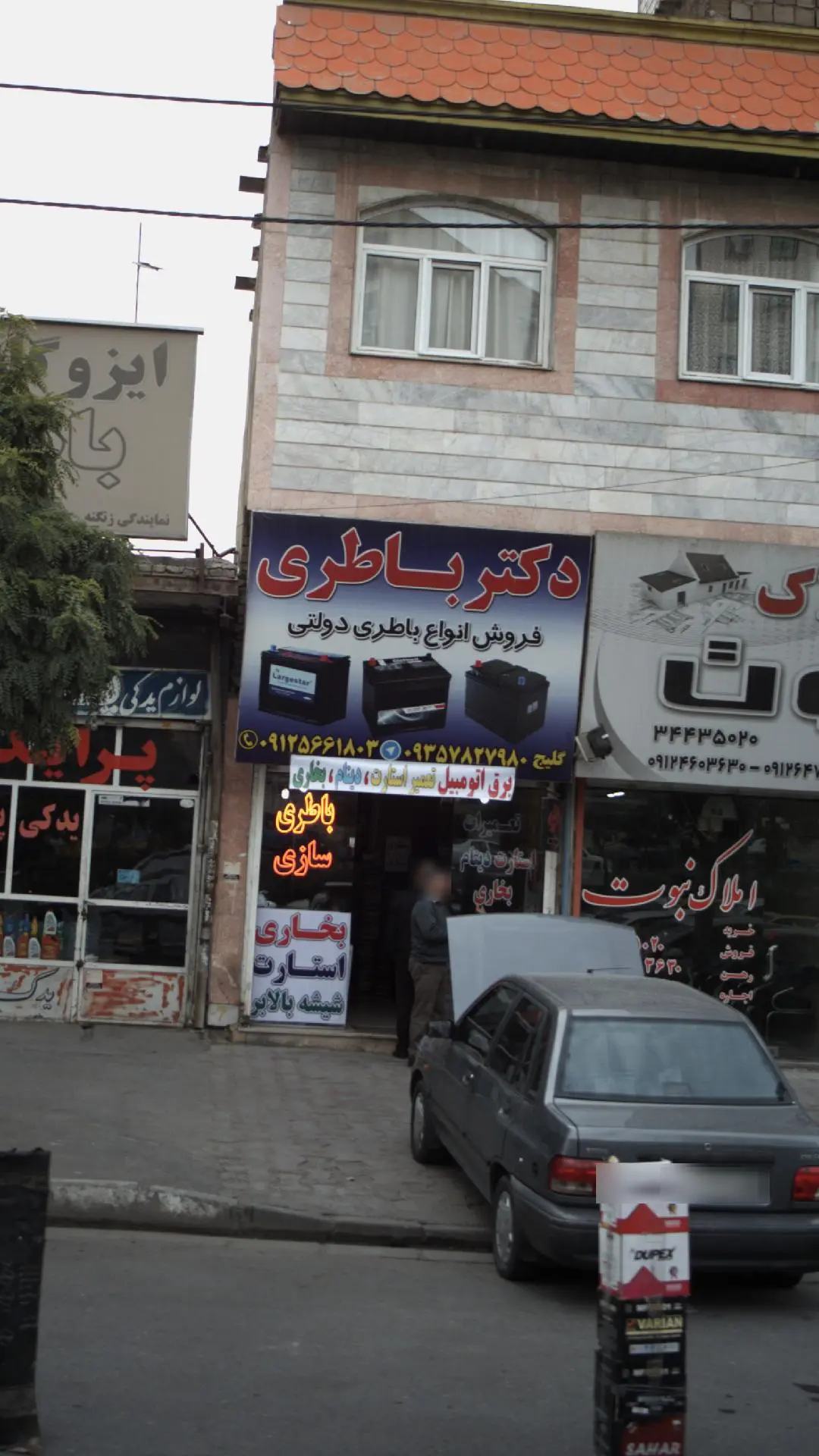 دکتر باطری