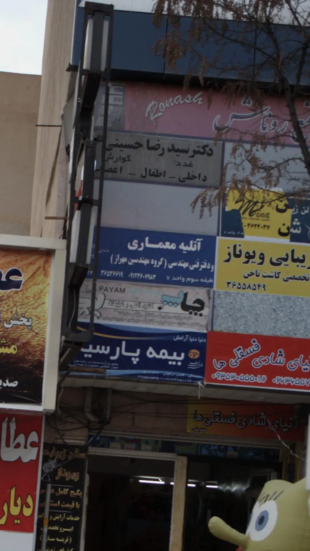 آتلیه معماری و دفتر فنی مهندسی