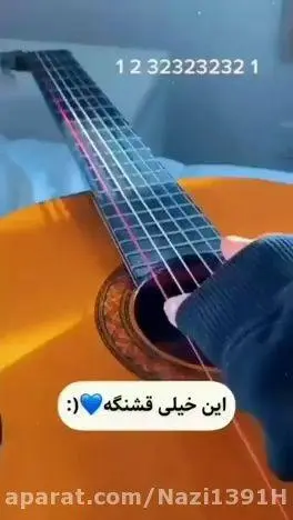 آموزش گیتار سارا