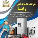 شرکت خدمات فنی رایا