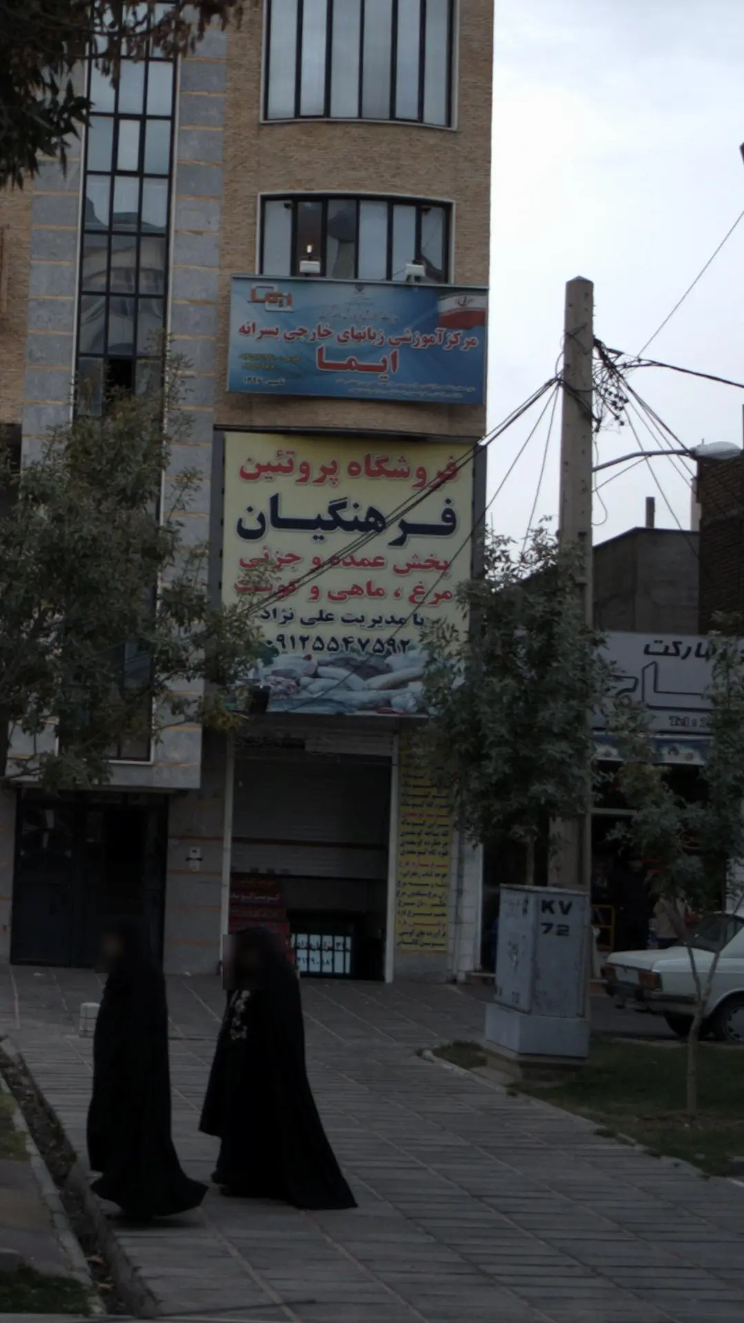 فروشگاه پروتئین فرهنگیان