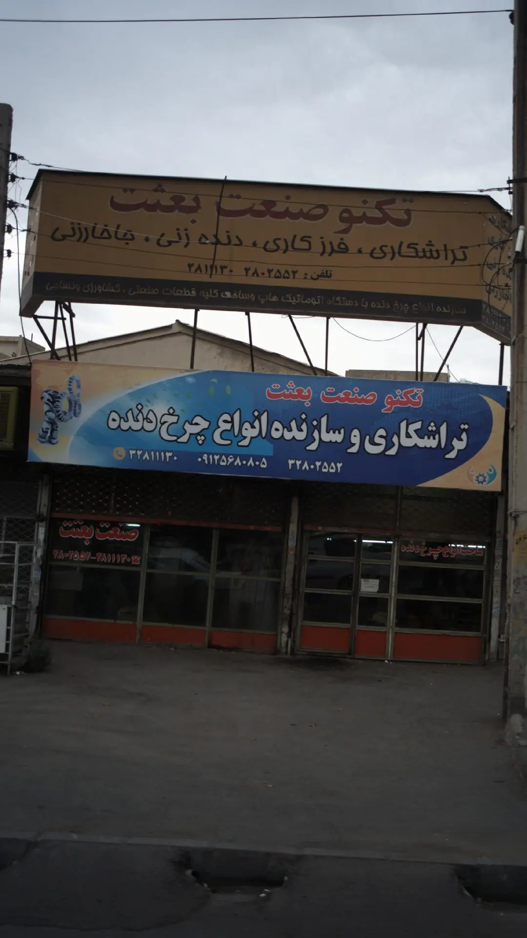 سالن صافکاری و نقاشی سورنا