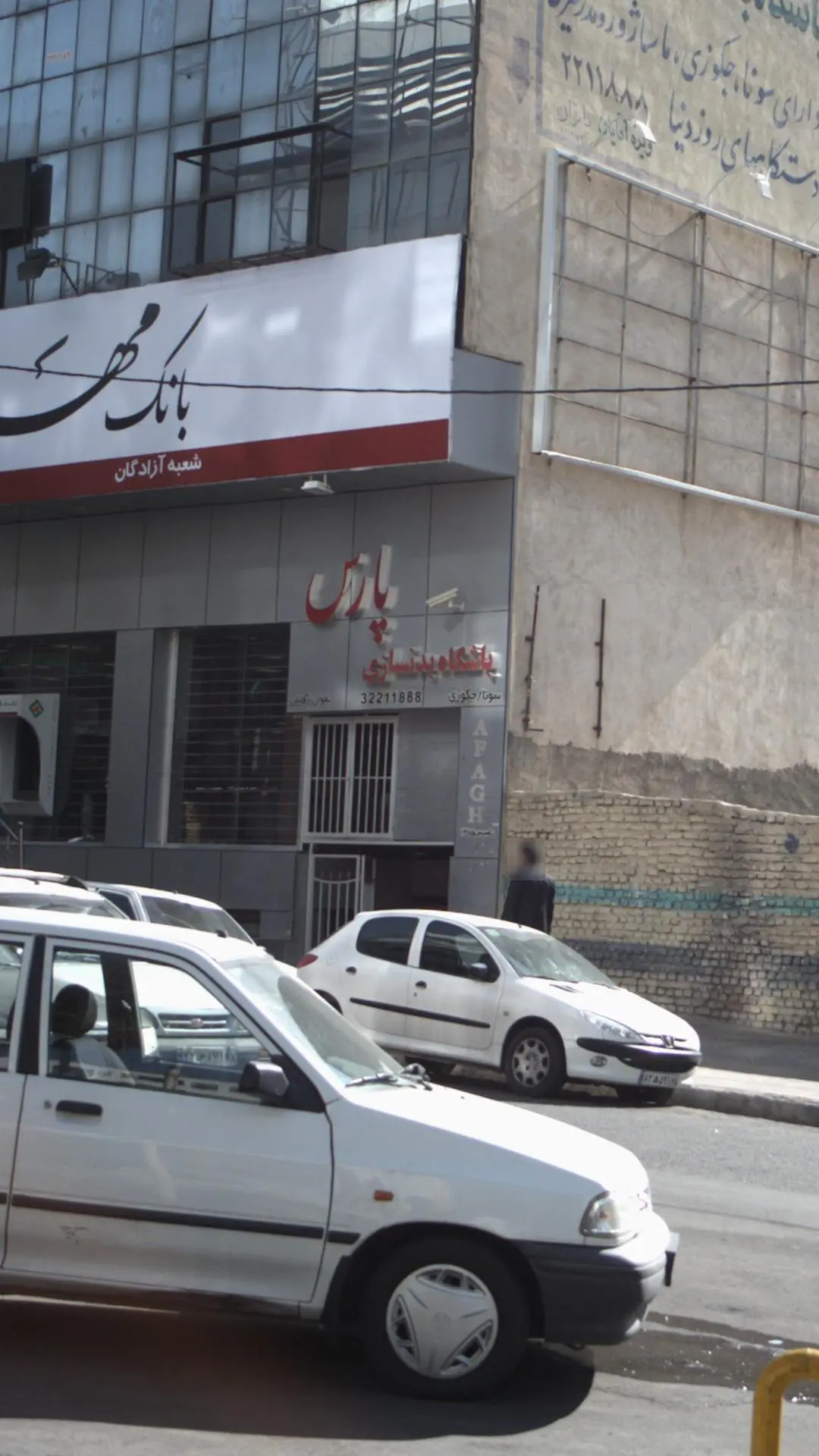 باشگاه بدنسازی پارس