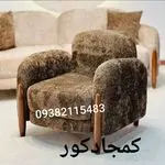 مبلمان کمجادکور