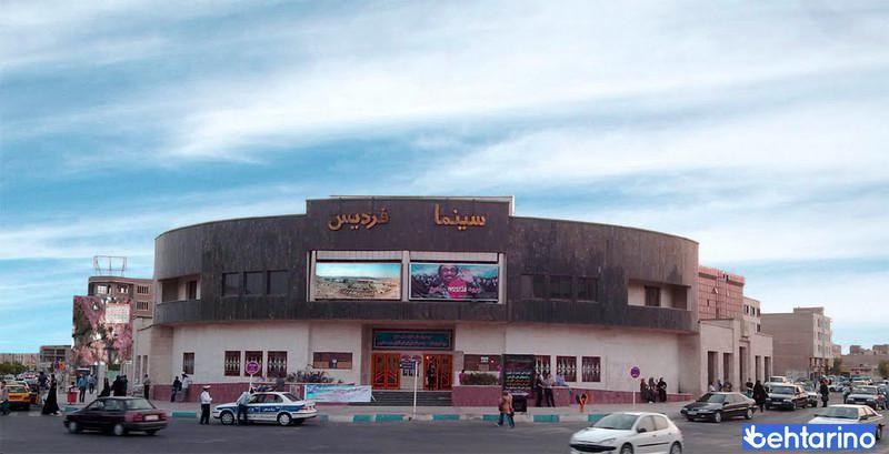 سینما فردیس کرج