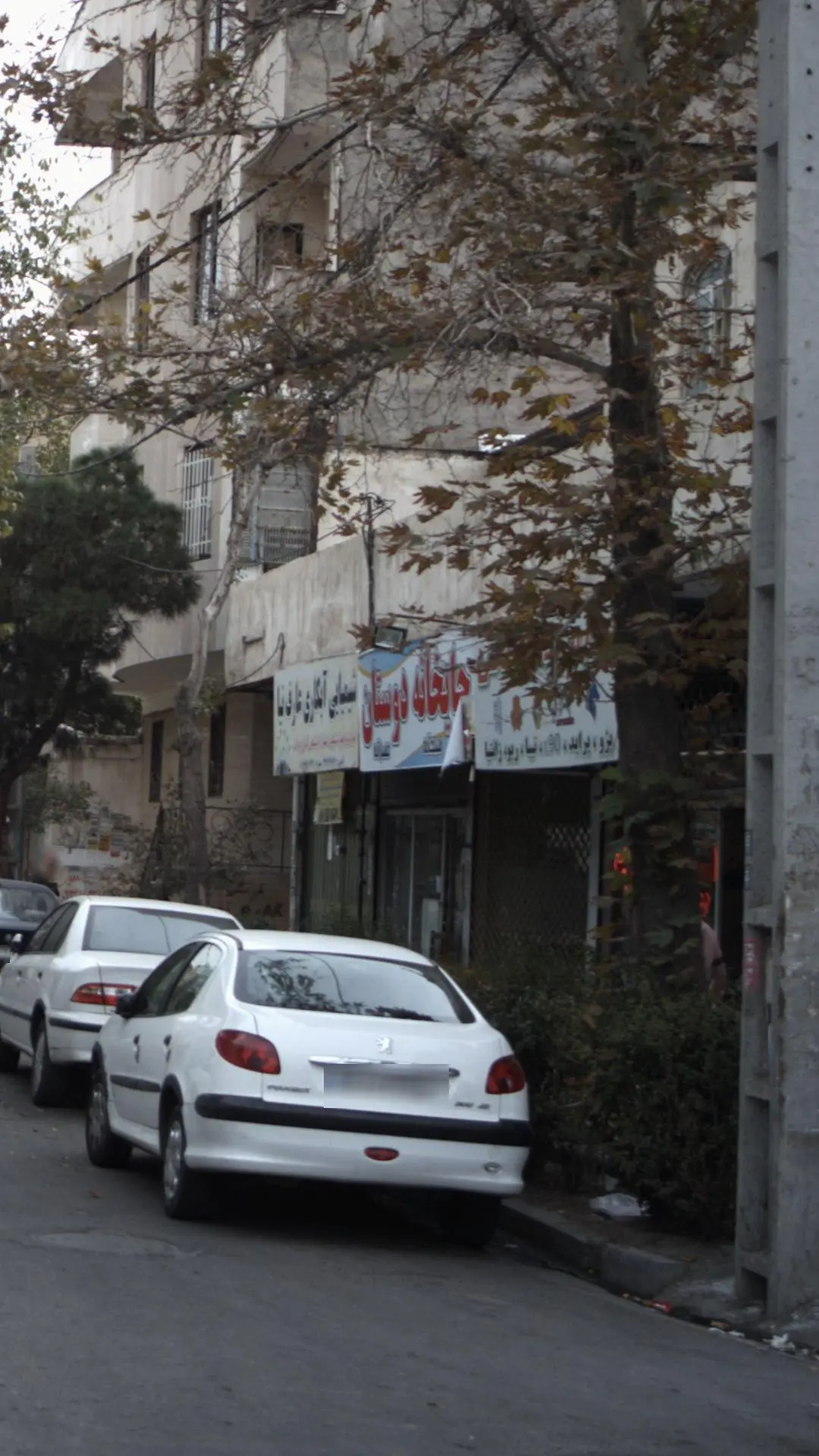 چایخانه دوستان