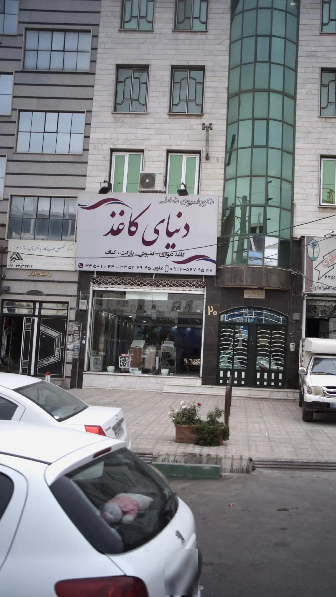 دنیای کاغذ