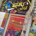 خدمات کافی نت آنلاین و حضوری هادی