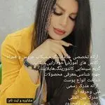 عروس سرای یگانه اندیشه