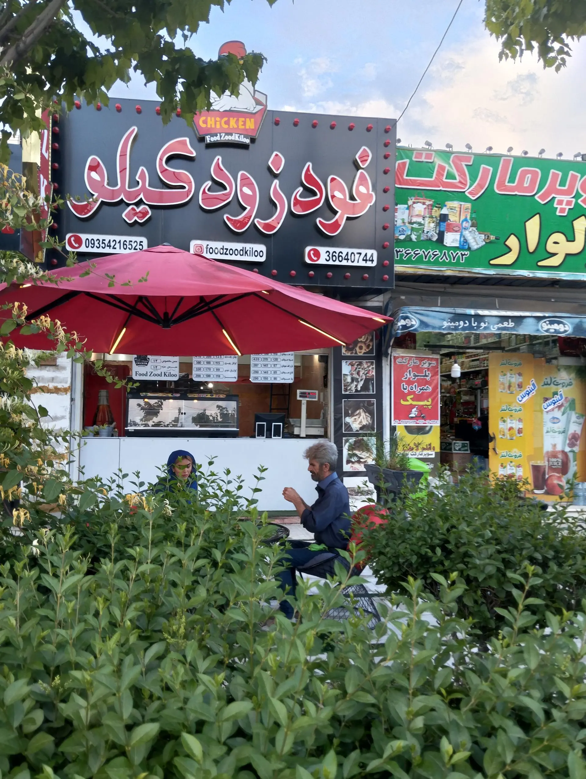 آپ پیتزا