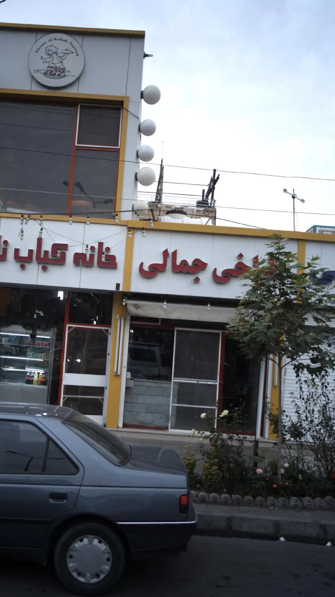 طباخی جمالی