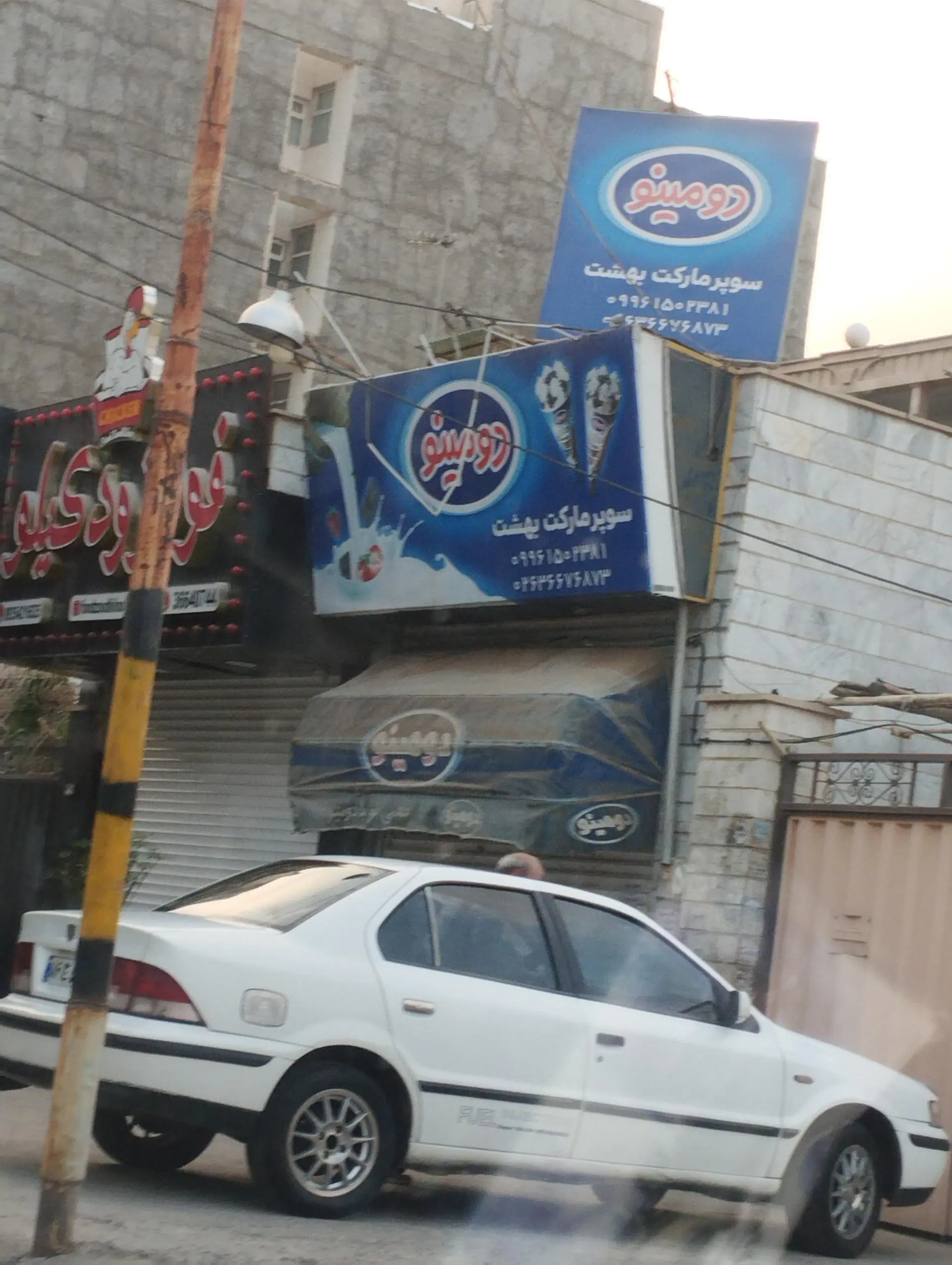 سوپرمارکت احمدی