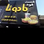 فست فود مادوتا