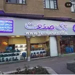 تجهیزات آبرسان تِک صنعت