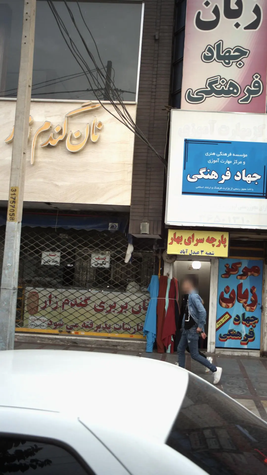 نانوایی بربری گندم زار