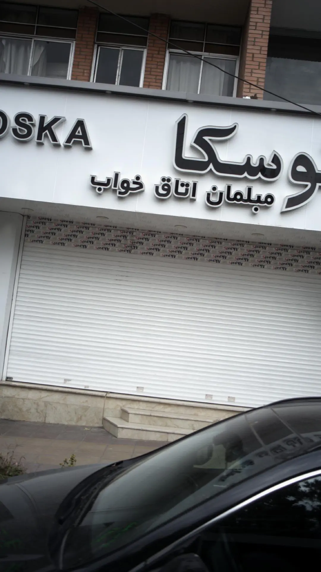 مبلمان اتاق خواب توسکا