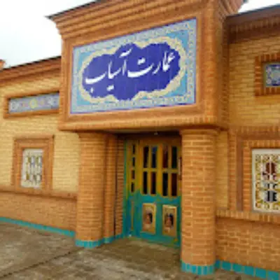 کافه رستوران عمارت آسیاب