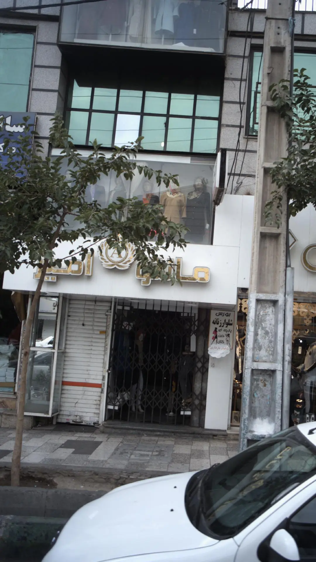 مانتو امیر