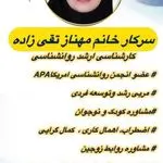 کلینیک روانشناسی ساحل امید