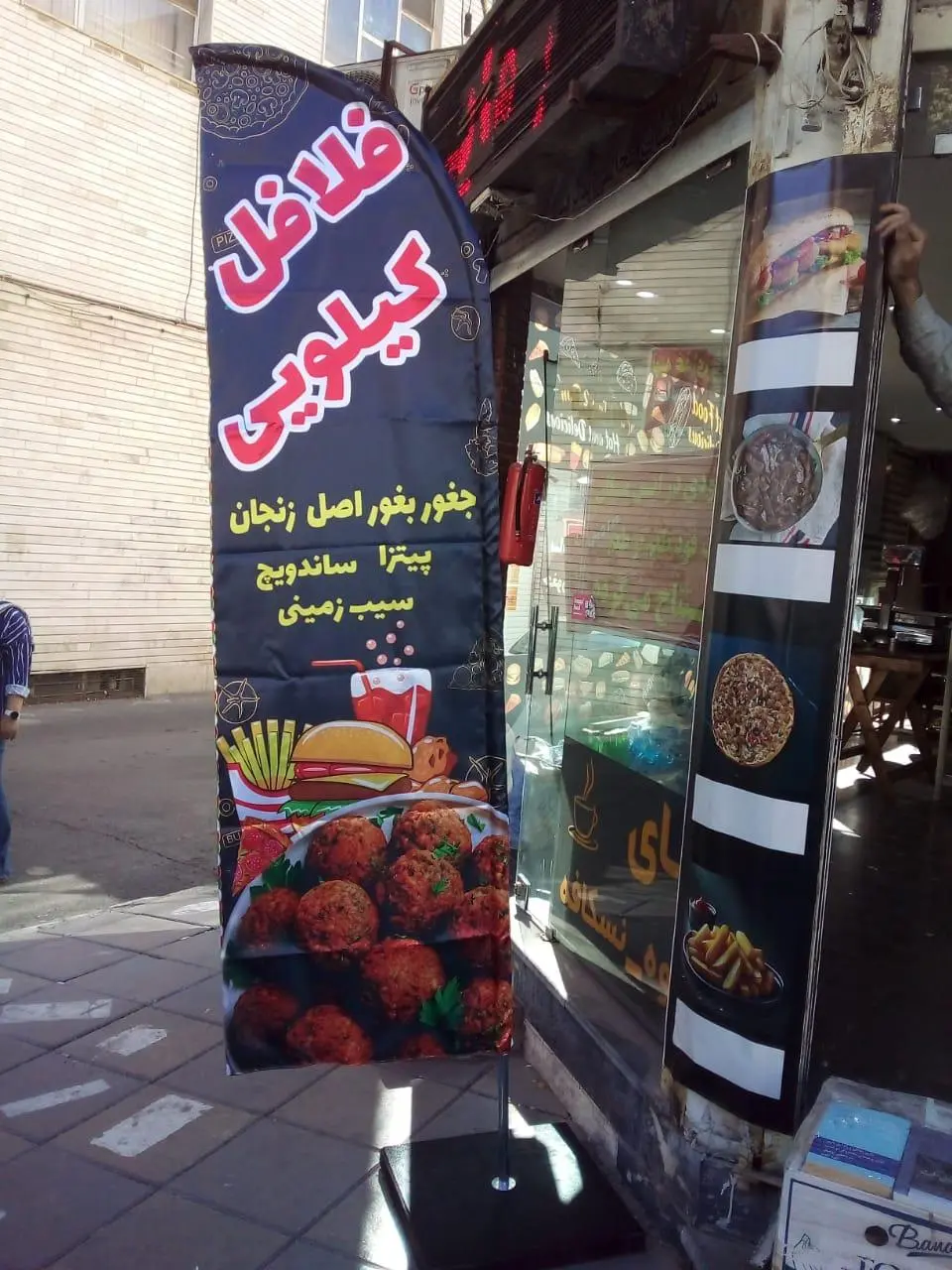 اغذیه المهدی
