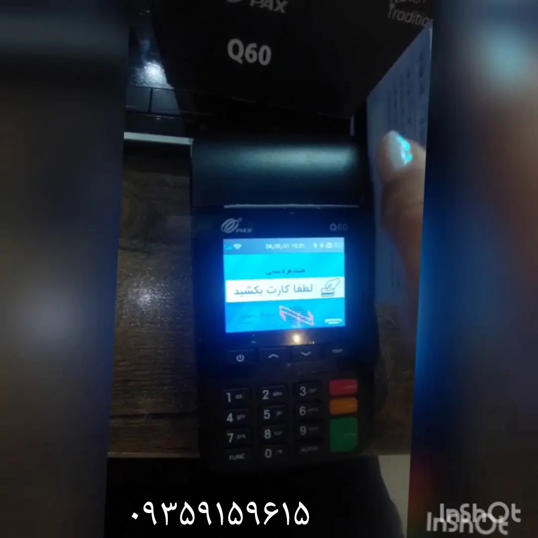مرکزتخصصی فروش و تعمیرات کارتخوان مهرتِک