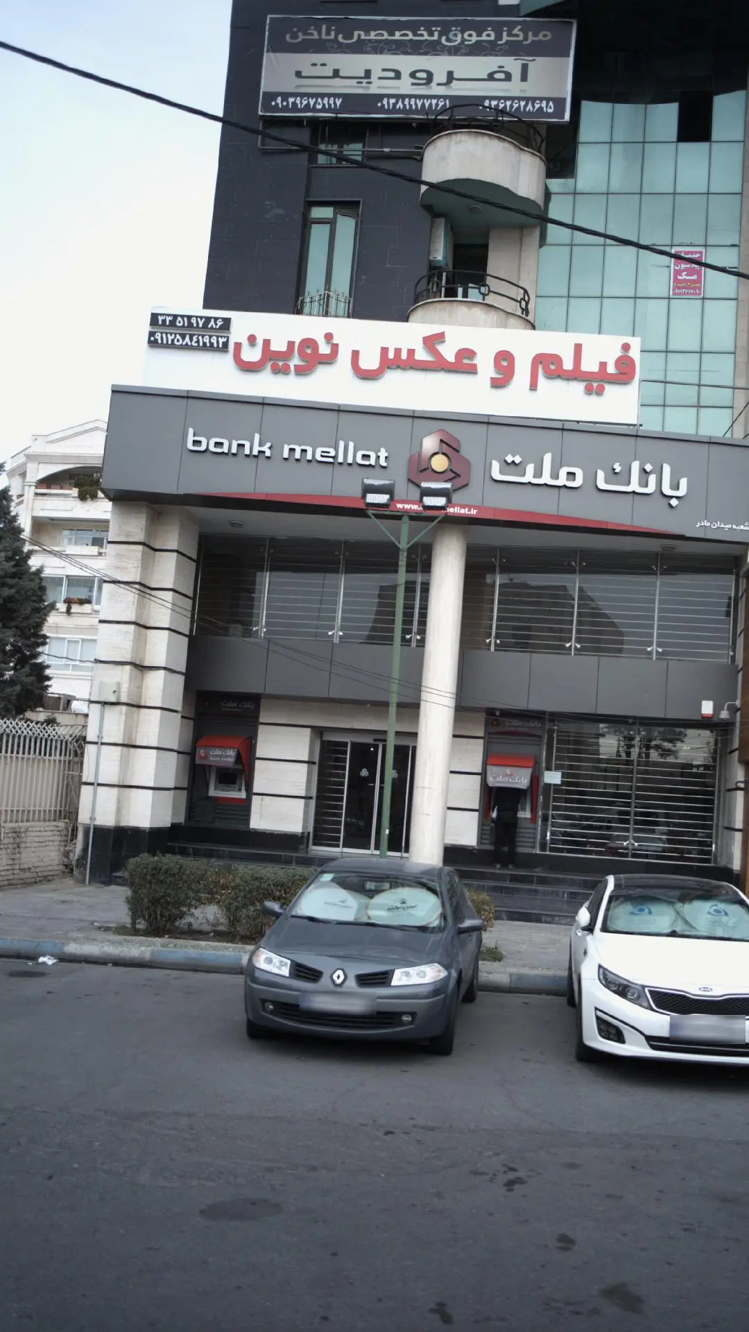 فیلم و عکس نوین