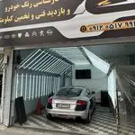 صافکاری لمس جادویی مطهری