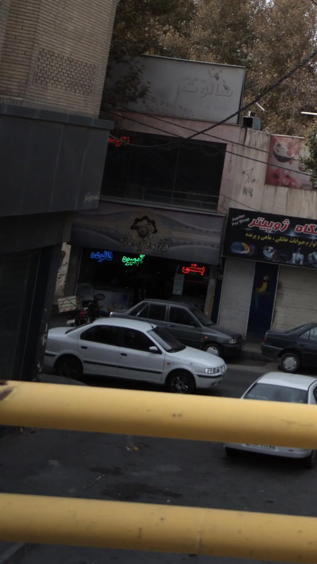 بستنی, آبمیوه و فالوده