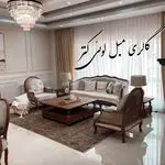 گالری مبل لوئی کنز