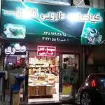 گیاهکده قانون