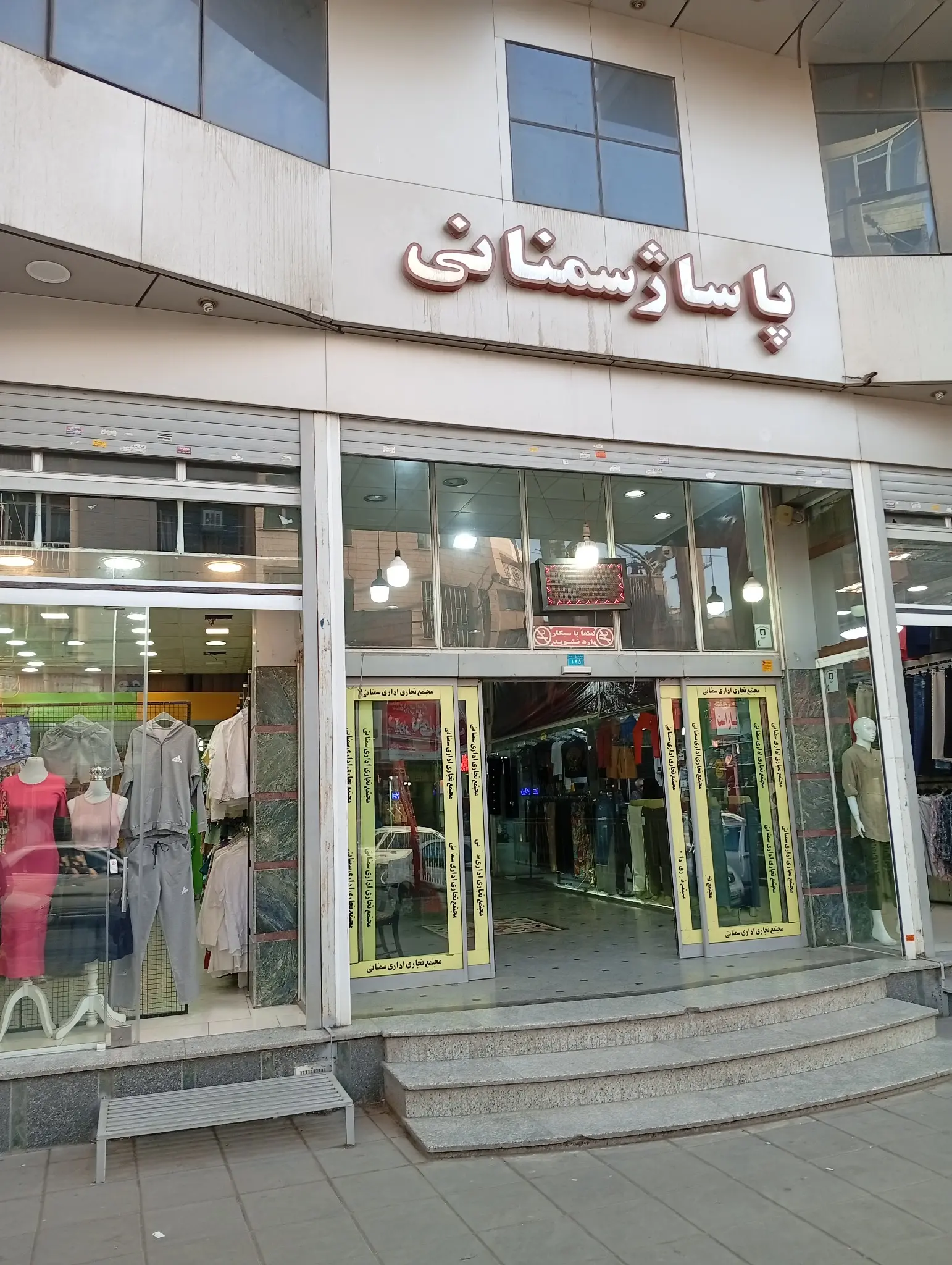 گالری نیلی