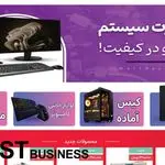 پایا کامپیوتر