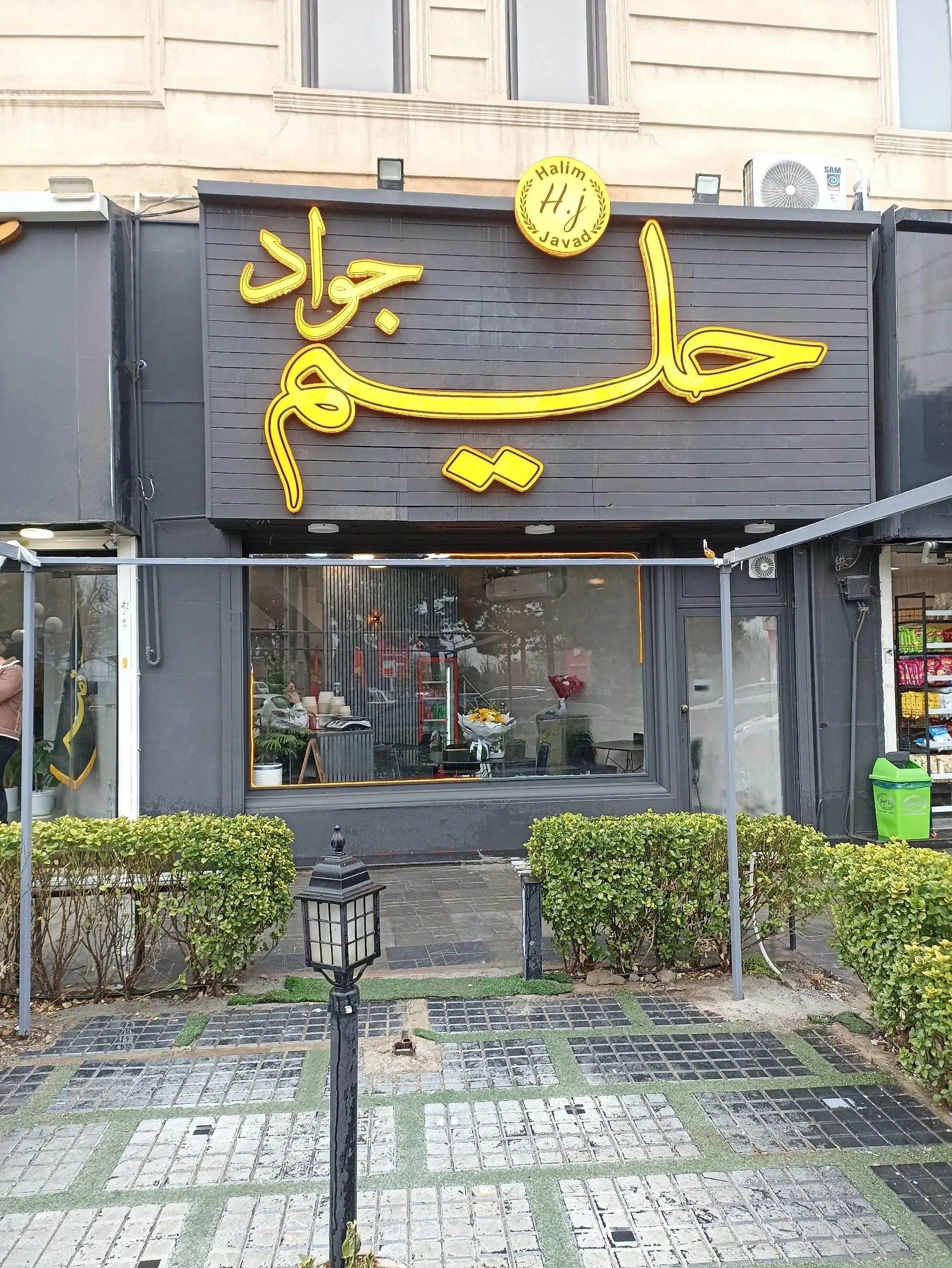 کباب بناب آیلار