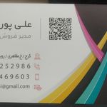 چاپ و تبلیغات پاراد پرینت