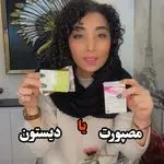 مرکز زیبایی ولیزر شقایق